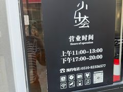 -小乐荟私房菜(宁海里店)