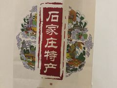 -苏顺成纯绿豆饼(天山大街店)
