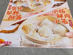 -小杨生煎(白玉兰广场店)