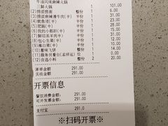 账单-海底捞火锅(西单店)