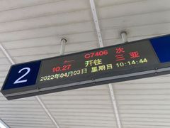 -亚龙湾站