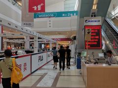 -永旺黄岛购物中心