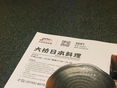 -大桥日本料理·日式放题·铁板定食(科兴科学园店)