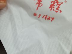 -常州糕团店(北大街新世纪商城店)