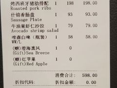 账单-兰特伯爵西餐厅·啤酒屋(方庄店)
