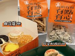 -喜計局·饼行(万象汇店)