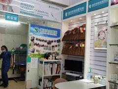 -瑞派动物医院·猫专科·至诚(江南中分院)