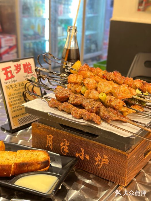 月半小炉焖烤图片