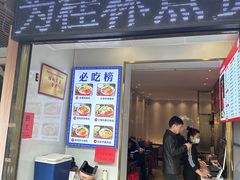 -阿元烧鹅(文明路店)