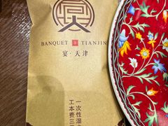 -宴·天津·海鲜火锅(宾水西道店)