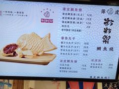 -粉粉乐鲷鱼烧(美罗城店)
