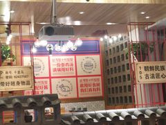 -鑫日千里马朝鲜族小馆(总店)