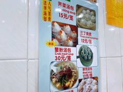 -法华汤包馆(法华镇路店)