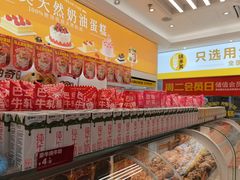 -味多美蛋糕(东坝中街店)