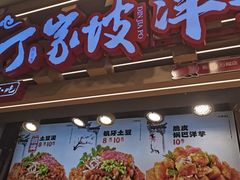 -周小亮丁家坡洋芋(全国总店)