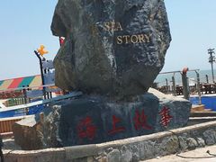 -青岛海泉湾度假区温泉