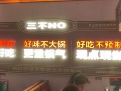 -灶座小锅烀饼·铁锅炖(全国总店)