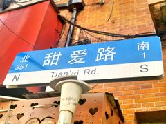 -W CAFE(甜爱路店)