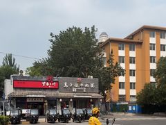 -马子禄牛肉面(金宝街店)