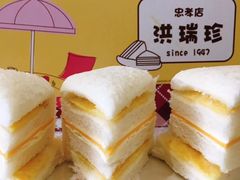 -洪瑞珍三明治(忠孝店)