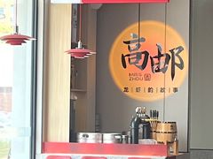 -周姑娘不等味·牛羊肉火锅·螃蟹罗氏虾·烤鱼烤串(高邮店)