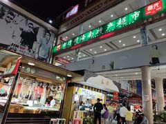 -解放路步行街