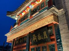 -北京前门大栅栏