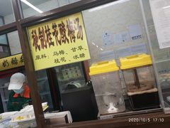 -奶酪魏(牛街总店)