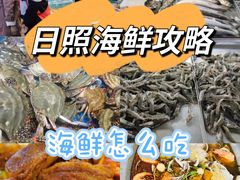 -渡海小渔村.老辈日照菜