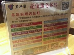 搞笑空话牌-盛双盛•韩式烤肉