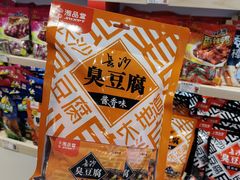 -郴州特产舜华临武鸭(郴州西站店)