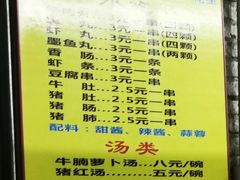 -香港风味小吃店(中英街店)