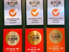 -米桃·苏园·苏锡菜(仁恒仓街店)