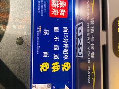 -和府捞面(天河领展广场店)