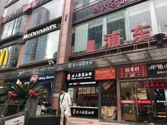 门面-浦东食品城(华诚大厦店)