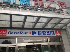 门面-汉堡王(上海虹口龙之梦)