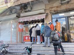 门面-老王记糕干(养鱼池路店)