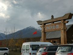 -喀纳斯禾木山庄
