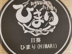 -日葵 大阪烧ひまり(仙霞路店)