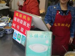 -花市豌杂面(民生路店)