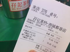-孖记茶档·热腾茶餐(荔湾领展广场店)