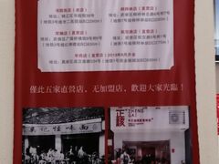 -吴记怪味面(牛王庙店)