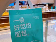-工匠面包(壹方店)