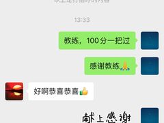 -苏州交运驾校(吴中汽车站分校)