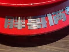 -胖哥俩肉蟹煲(福州仓山爱琴海店)