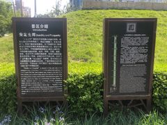 -元大都城垣遗址公园