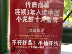 -霸王虾·麻辣小龙虾(清水河公园店)