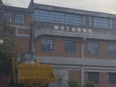 -柳州工业博物馆