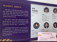 -多特儿童专注力·感统训练·注意力提升培训(金山万达中心)