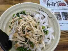 -再回首鸡肉米线(人民路一店)